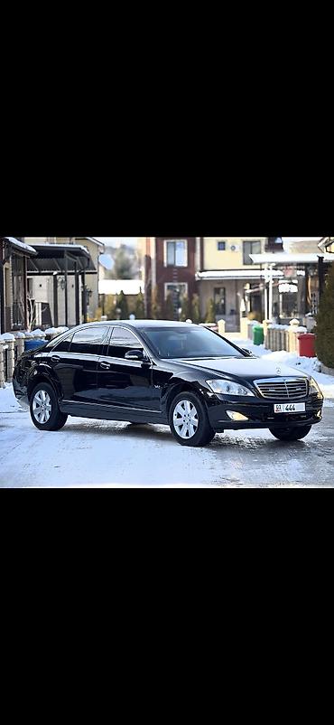 Mercedes-Benz: Mercedes-Benz S-Class: 2008 г., 6 л, Автомат, Бензин, Седан — 2