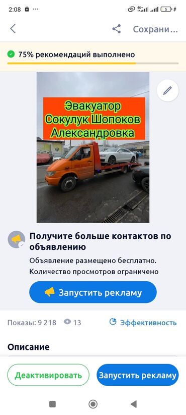 промышленные швейные машины в рассрочку: Эвакуаторы