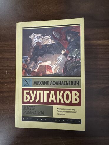 Русский язык и литература: Русская литература, 9 класс, Б/у, Платная доставка