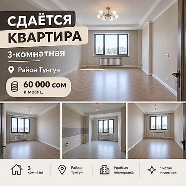 квартира ежемесячная: Сдается 3-комнатная квартира без мебели на долгий срок — 1