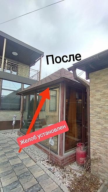 Кровля крыши: Кровля крыши | Монтаж, Демонтаж, Гидроизоляция Больше 6 лет опыта — 9