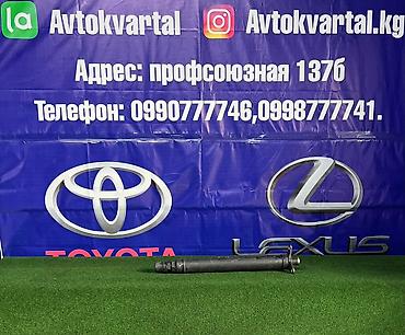 кардан лексус: Передний карданный вал Lexus 2006 г., Б/у, Оригинал, Япония — 1