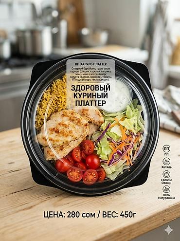спорт купе: Ищу инвестора ! Инвестиции в проект «Здоровый фастфуд Grab&Go» — 2