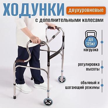 отто бокк коляски: Ходунки новые 24/7 большой выбор доставка Бишкек разные модели — 4
