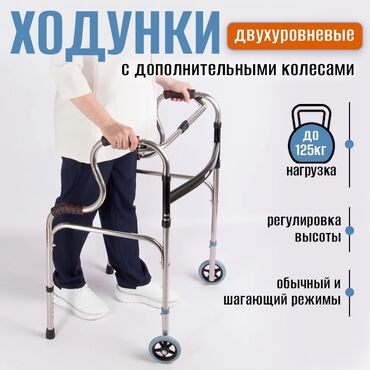 костыль локтевой: Ходунки новые все виды и размеры 24/7 большой ассортимент доставка