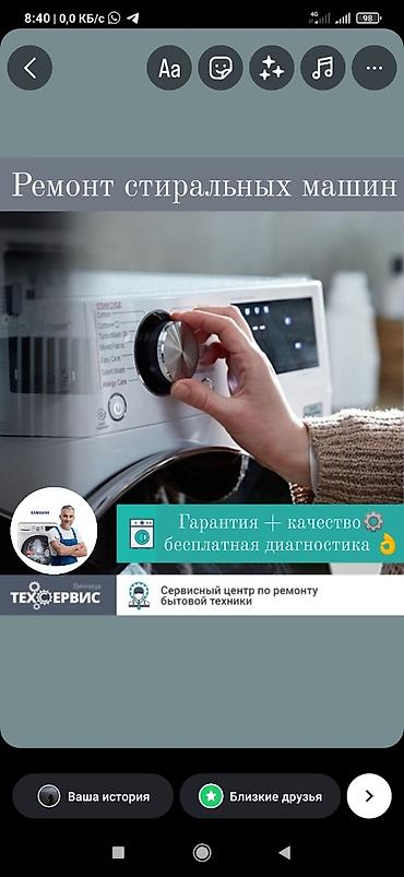 тенды: Автомат Стиральная машина Запчасти, Ремонт, ⚙️ ремонт стиральной — 4