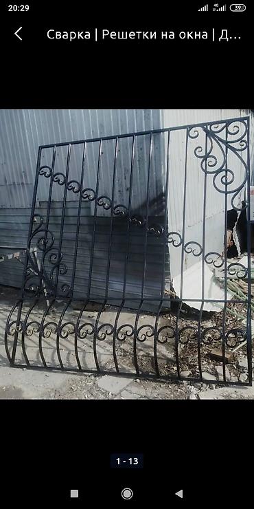 установка оконных решеток цена: Сварка | Решетки на окна — 10
