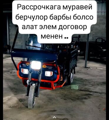 электро мотор колесо: Грузовой трицикл синего цвета, оснащенный одним передним колесом и