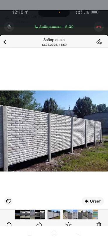 Бетонные еврозаборы: Еврозаборы (железобетонные секционные заборы) - Материал — 11