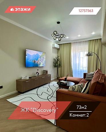 4: 2 комнаты, 73 м², Асанбай мкр 4 этаж, Дизайнерский ремонт — 1