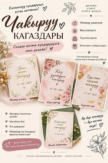 батут заказ: Организация мероприятий | Оформление мероприятий — 1
