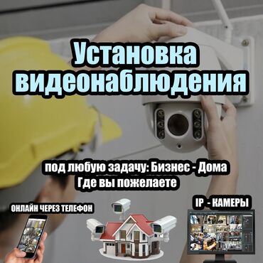 ремонт камера наблюдения: УСТАНОВКА ВИДЕОНАБЛЮДЕНИЯ ПОД КЛЮЧ - Аккуратная прокладка кабеля