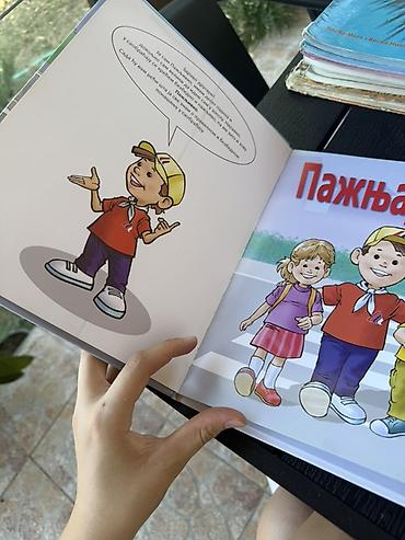 letece: Пажљивкова правила у саобраћају – илустрована књига за децу - Наслов — 4