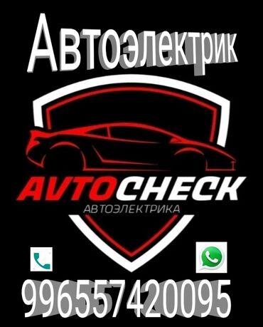 курсы по ремонту бытовой техники: Обучаю Автоэлектриков Месячный ускоренный курс по системе Smart
