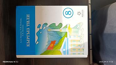 одежда обмен: Учебники ARCUS Publishing: 1) Русский язык, 7 класс - Авторы: Л. М — 3