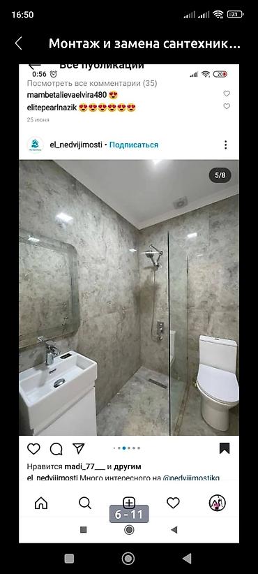 Другая сантехника: Евро ремонт квартир под ключ, сан. узлов, качественно и с гарантией — 4