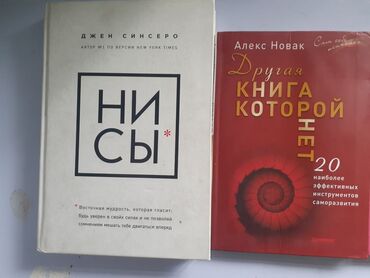фикс велик цена: !!!ОПЛАТУ ПРИНИМАЮ ТОЛЬКО НАЛИЧНЫМИ!!! Продаю книги. Психология и