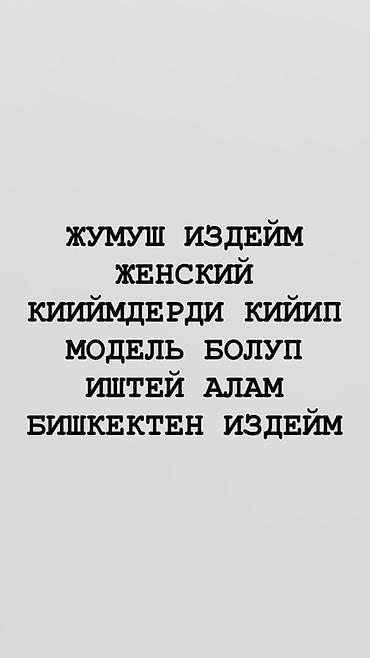 фудбольный форма: Услуга: модель для примерки и демонстрации женской одежды Описание: - — 1