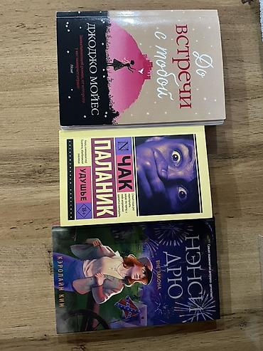 чек бук: Цена договорная! Б/у но почти новые. Набор из 3 книг на русском языке — 1