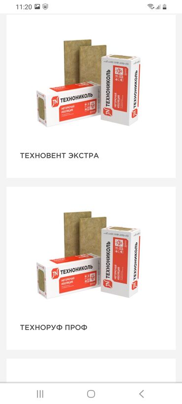 Минераловатные плиты: Базальт!!Базалит!!Утеплитель!!Базальт!!!Теплоизоляция!!!Гидроизоляция! — 12