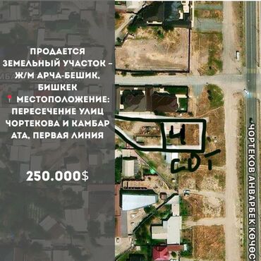 купить участок в бишкеке: 4 соток, Для бизнеса, Договор купли-продажи, Красная книга, Тех паспорт
