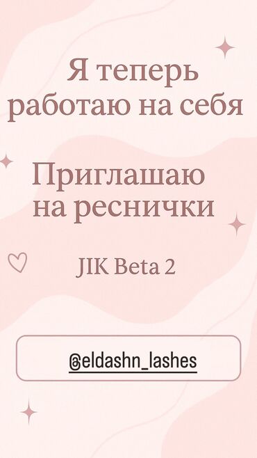 состав для кератинового выпрямления купить бишкек: Кирпиктер, Голливуд, Классика, 2D, Консультация, Гипоаллергендик материалдар