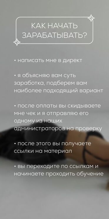 работа на завтра: Онлайн работа для подростков пишите мне в тг: Apocalypse_55167