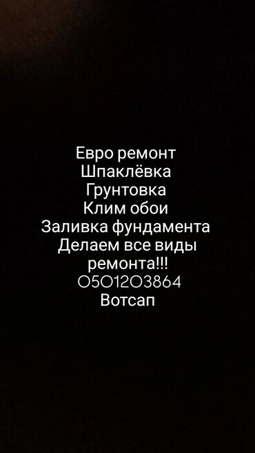 скачать прайс лист на строительные работы: Ремонт под ключ | Квартиры, Дома, Кухни 1-2 года опыта