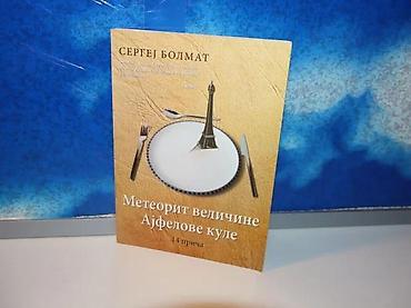 e cilele: Meteorit veličine ajfelove kule sergej bolmat2006 portalibrismek povez — 1
