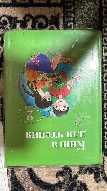solutions elementary: Набор школьных учебников и книг для начальной школы (русский язык) — 3