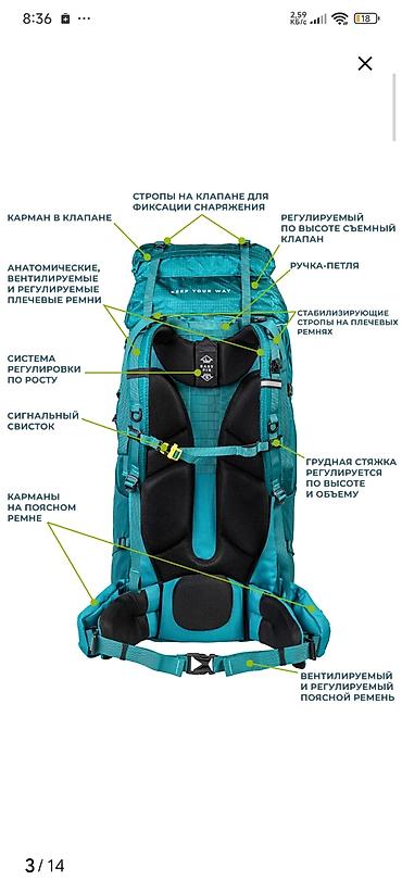 Спорт и отдых: Туристический рюкзак Tropa Challenger 90 - Объем: 90 л - Цвет — 2