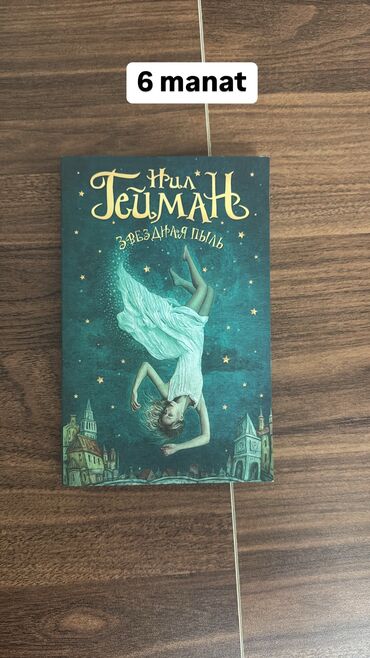 Bədii ədəbiyyat: Bədii ədəbiyyat — 16