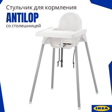 матрица для лего кирпича купить: Стул ikea antilop - 2000 оригинал 100% состояние идеальное с