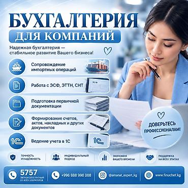 Бухгалтерские услуги | Подготовка налоговой отчетности, Сдача налоговой отчетности, Консультация
