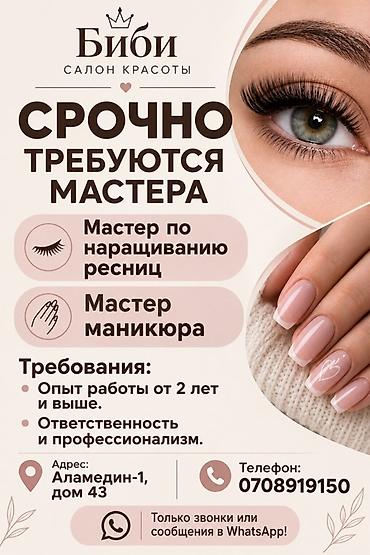 Салон красоты «Биби» — вакансия Срочно требуются: - Мастер по at lalafo.kg Салон красоты «Биби» — вакансия Срочно требуются: - Мастер по