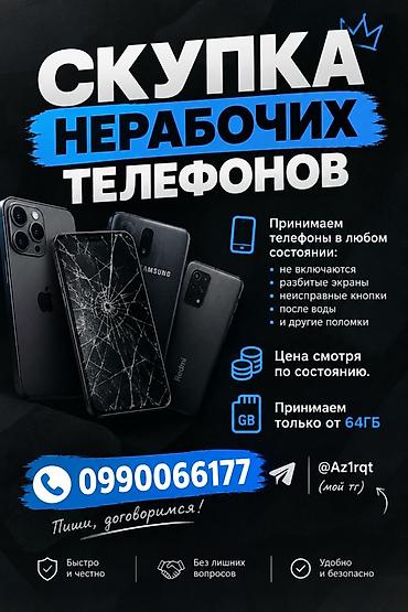 установка вытяжки на кухне бишкек: Скупка нерабочих телефонов Принимаем смартфоны разных брендов и — 1