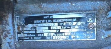 электромотоцикл бу купить: Электрический мотор 1983 г., 5.5 л, Б/у, Оригинал