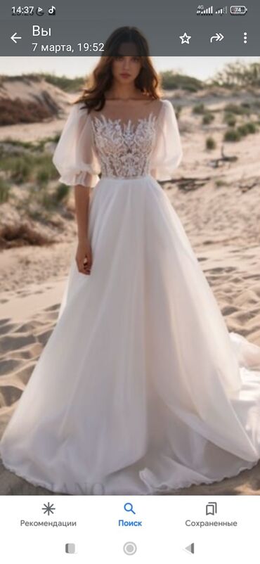 прокат плат: Свадебное платье
