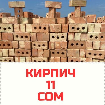 куплю кирпич соня: Строительный, Жженный, M100, 250 x 120 x 90, С дырками, Полублок, Бесплатная доставка