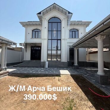 сдаю дом беш кунгей: Үй, 280 кв. м, 7 бөлмө, Кыймылсыз мүлк агенттиги, Дизайнердик оңдоо