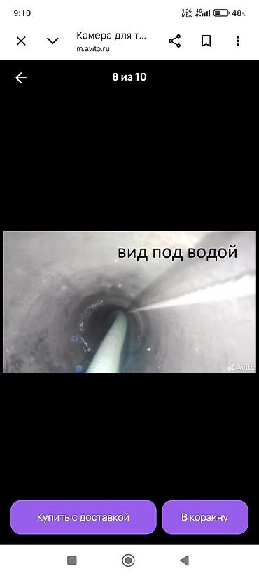 кепер арык: Камера для телеинспекции скважин/труб видео инспекция, видео каратаж — 3