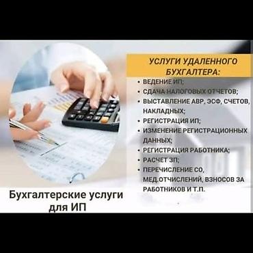 авр: Бухгалтерские услуги | Ведение бухгалтерского учёта — 2