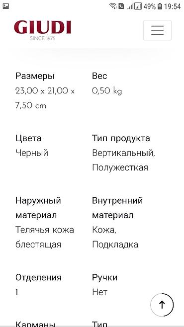david jones: ИТАЛЬЯНСКАЯ МУЖСКАЯ СУМКА БРЕНД JIUDI НОВАЯ — 8