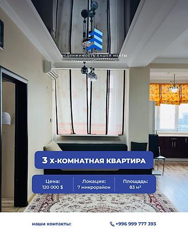 red centr: 3 комнаты, 83 м², 7 мкр 7 этаж — 1