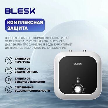 самовар большой: Водонагреватели BLESK "MINICUBE" ОСОБЕННОСТИ • Стальной внутренний