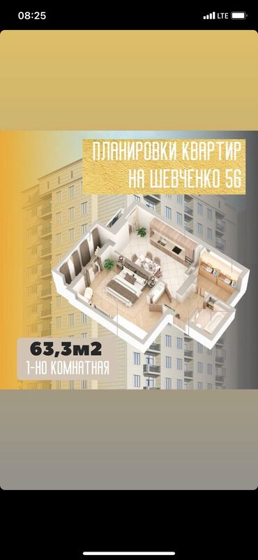 Продажа квартир: 1 комната, 63 м², Элитка, 4 этаж, Без ремонта, Центральное отопление