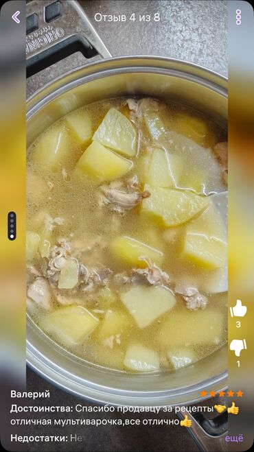 Другие аксессуары для салона: Мультиварка автомобильная 12в / 24в Работает от прикуривателя — 8