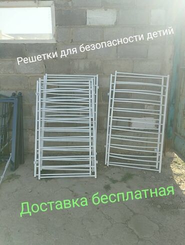 флипчарты меловая с дополнительными планками: Детские защитные решетки на окна - Назначение: предотвращение