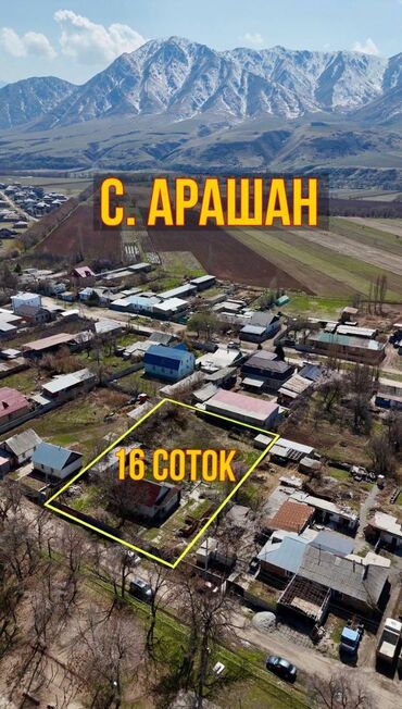 жер участка: 16 соток, Для бизнеса, Красная книга