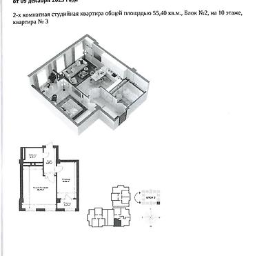 Продажа квартир: 2 комнаты, 55 м², Технопарк Элитка, 10 этаж, ПСО (под самоотделку) — 2